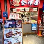会津屋 ユニバーサル・ シティーウォーク店