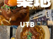 UTB