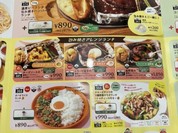 ココス 伊丹池尻店