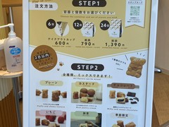 もちにゃん焼き