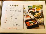 光信寺の湯　ゆっくら