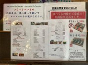光信寺の湯　ゆっくら