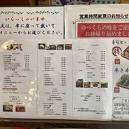 光信寺の湯　ゆっくら