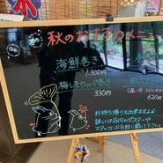 光信寺の湯　ゆっくら