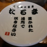 名古屋大酒場だるま/栄