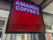 アマンダコーヒーズ 大街道店