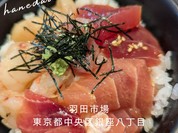 羽田市場 銀座直売店