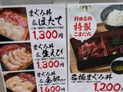 羽田市場 銀座直売店