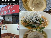 ラーメン悟空