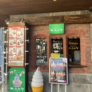 ポプラファーム 小樽店