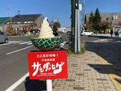 ポプラファーム 小樽店