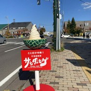 ポプラファーム 小樽店