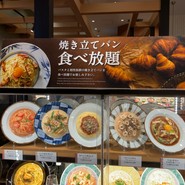 鎌倉パスタ 仙台パルコ店
