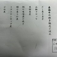 久原本家　茅乃舎