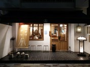 富士 中目黒店