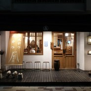 富士 中目黒店