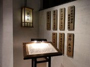 富士 中目黒店