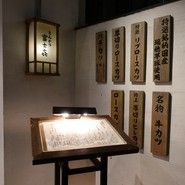 富士 中目黒店