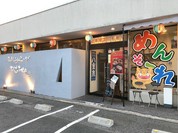 おきなわんふ～ど がちまやぁ