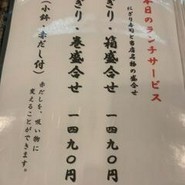 天狗ずし