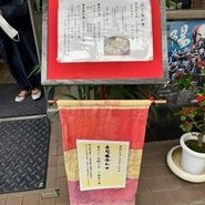 天狗ずし