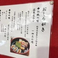天狗ずし