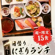 鮨とSAKE 茶屋町Marry