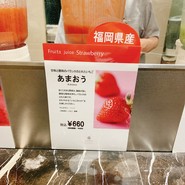 サン・フルーツ 日本橋三越本店