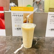 バナナミルク