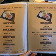 六甲山ジンギスカンパレス