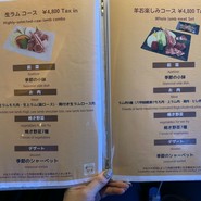 六甲山ジンギスカンパレス