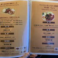 六甲山ジンギスカンパレス