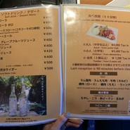 六甲山ジンギスカンパレス