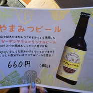 六甲山ジンギスカンパレス
