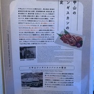 六甲山ジンギスカンパレス