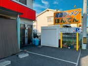 尾道ラーメンほんてん