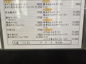 尾道ラーメンほんてん