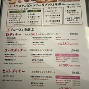 宿場町　矢掛の　侍イタリアン