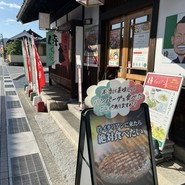 宿場町　矢掛の　侍イタリアン