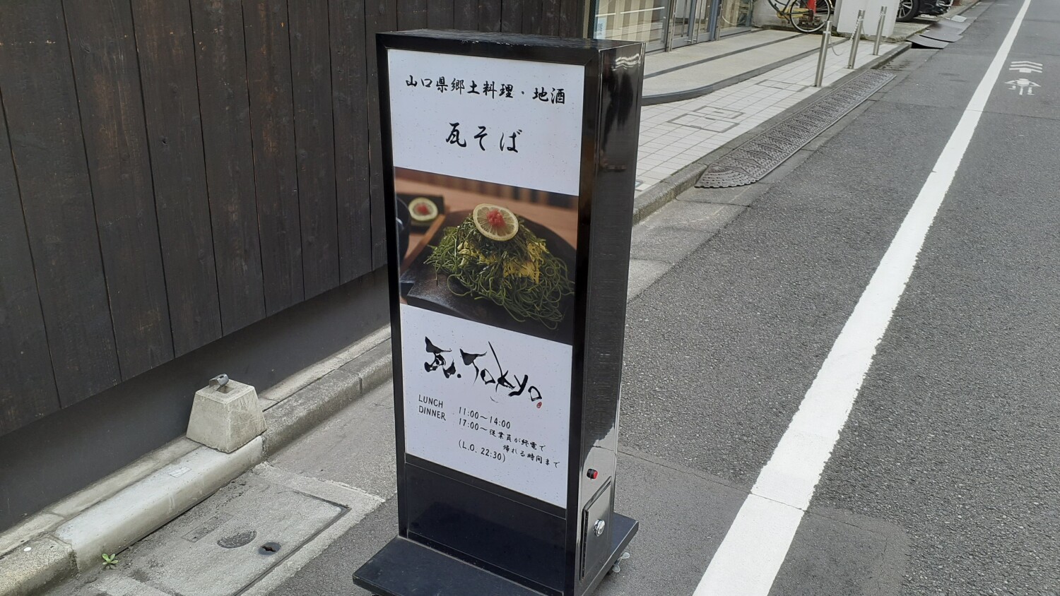 瓦.Tokyo 茅場町本店（茅場町 居酒屋）のグルメ情報 ヒトサラ