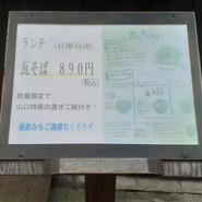 瓦.Tokyo 茅場町本店
