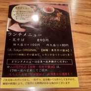 瓦.Tokyo 茅場町本店