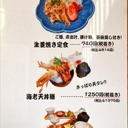 えびごころ