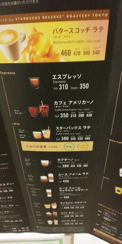 スターバックスコーヒー 上小田井mozoワンダーシティ4階店 カフェ 西区のメニュー表写真 ヒトサラ スターバックスコーヒー 上小田井mozoワンダーシティ4階店 カフェ 西区のメニュー表写真 ヒトサラ