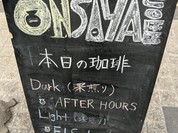 オンサヤ コーヒー 奉還町本店