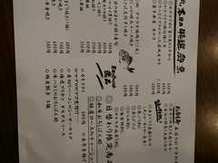 海鮮問屋 孝進丸