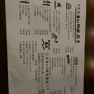 海鮮問屋 孝進丸