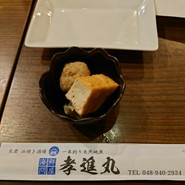 海鮮問屋 孝進丸