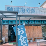 鮪屋みやぎ