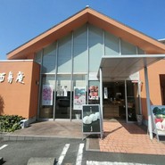 石舟庵 函南店